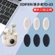 Buds耳机过滤网to U3耳机防尘网花再Zero u3无线蓝牙耳机调音棉网膜耳塞防尘塞网配件 漫步者TO 适用EDIFIER