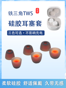 适用铁三角ATH 耳套耳帽CKR70TWS耳堵皮套通用配件 SQ1TW真无线蓝牙耳机套CKS30TW硅胶套耳塞套CKS5TW入耳式
