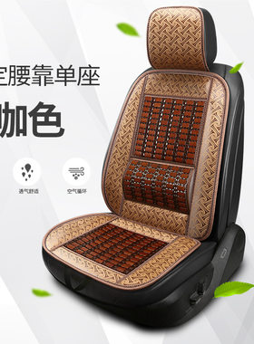 小大货车卡车五座汽车夏季叉车挖机竹片专用凉席四季通用坐垫座套
