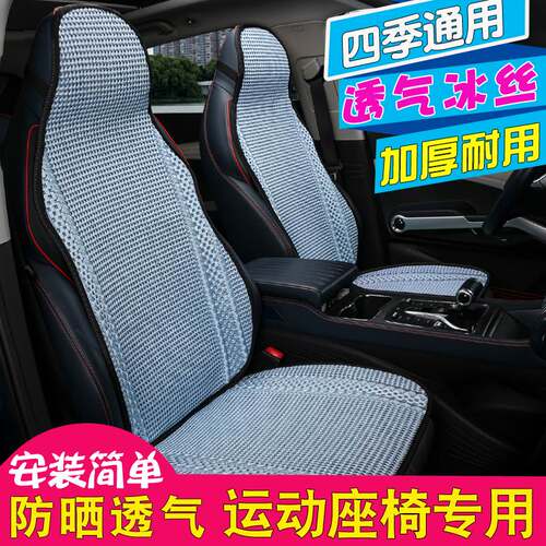 比亚迪座垫汽车坐垫冰丝夏季