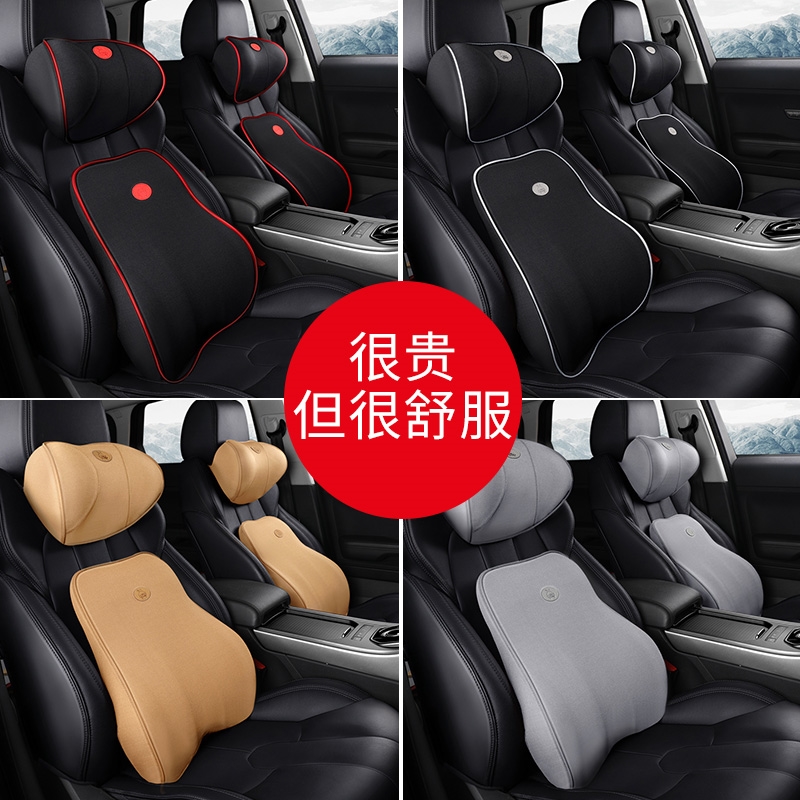 适用汽车领克舒适护颈护腰