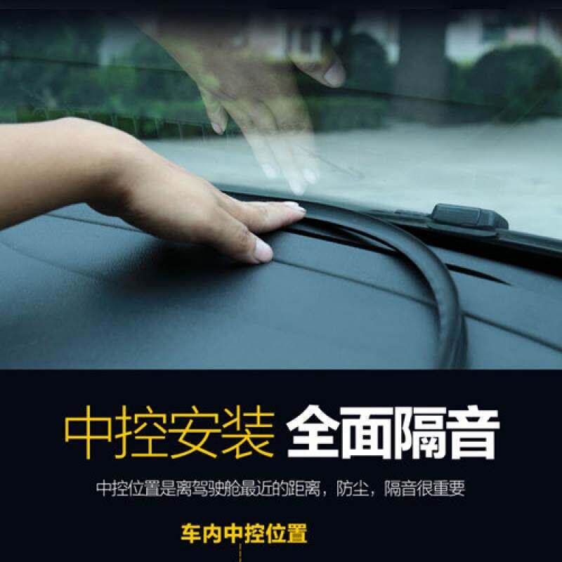 现代菲斯塔朗动领动途胜改装件配件专用汽车中控台隔音密封条用品