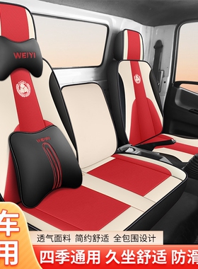 陕汽德龙G1G2轩德X9E9智云E1E2德龙K3000K5000德蓝K1Z1X1货车座套