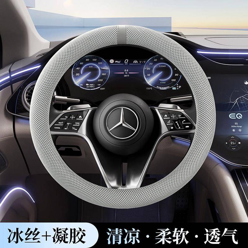夏季冰丝方向盘套透气吸汗防滑耐磨汽车通用款凉感舒适多色可选图片