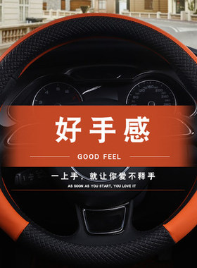 众泰方向盘套 真皮t600 t700 z700 e200 sr7 sr9 5008大迈x5把套