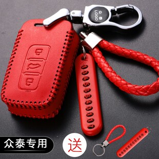 众泰Z300T600汽车专用真皮钥匙包车遥控器锁匙保护套子车装饰品