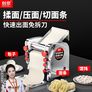 商用压面机面条机不锈钢电动小型多功能家用揉面机全自动擀面机
