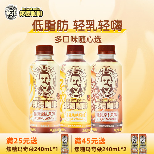 旺旺邦德瓶装咖啡饮料250ml小瓶