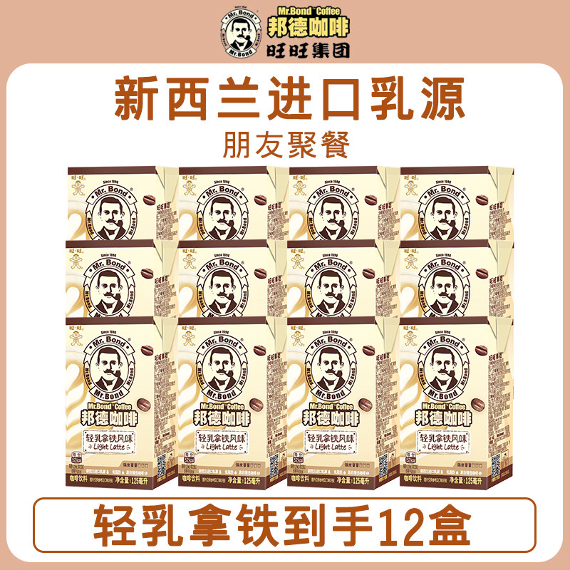 旺旺邦德咖啡饮料125ml*12盒装