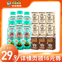 【直播专属】旺旺邦德薄荷即饮咖啡250ml*6瓶+轻乳拿铁125ml*6盒