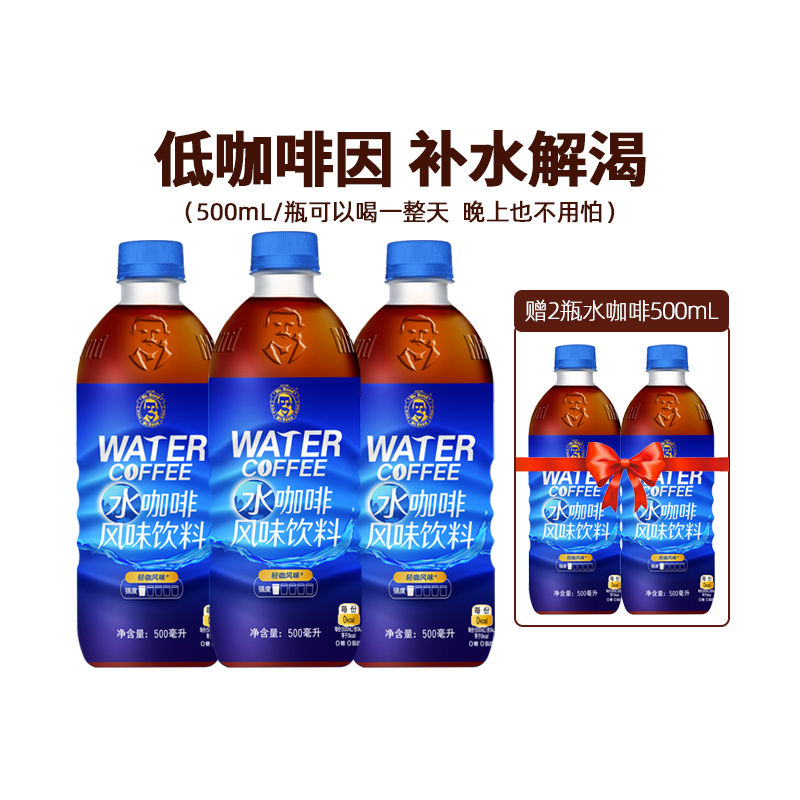 邦德咖啡旺旺水咖啡500ml轻咖