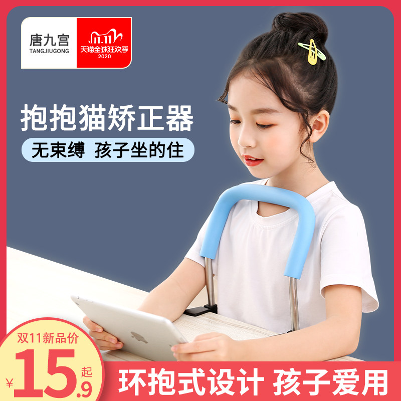 写字架防近视坐姿矫正器防低头神器儿童小孩书桌写作业学习支架正姿小