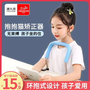 防近视写字架坐姿矫正器防驼背防低头神器儿童小孩书桌写作业学习支架正姿小学生用纠正姿势视力保护器