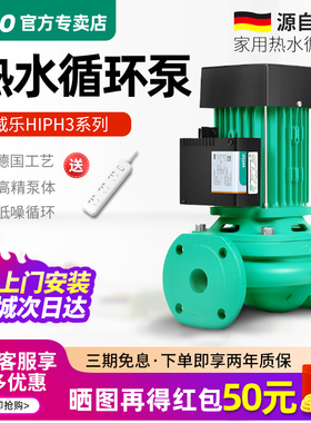 德国WILO威乐HIPH3-300/600管道泵酒店别墅冷热水循环泵锅炉水泵