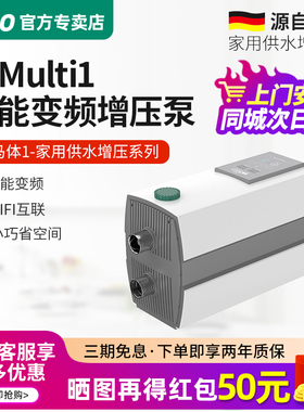 威乐wilo家用自来水变频增压泵全自动高层管道全屋热水加压恒压泵