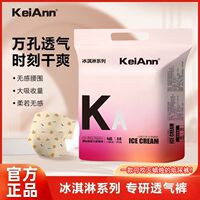 KeiAnn冰淇淋透气纸尿裤无感腰围大吸量学步裤柔软高腰护臀拉拉裤