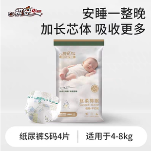 祺安丝柔棉眠荷荷巴油护臀纸尿裤 尿不湿 超薄透气绵柔瞬吸拉拉裤