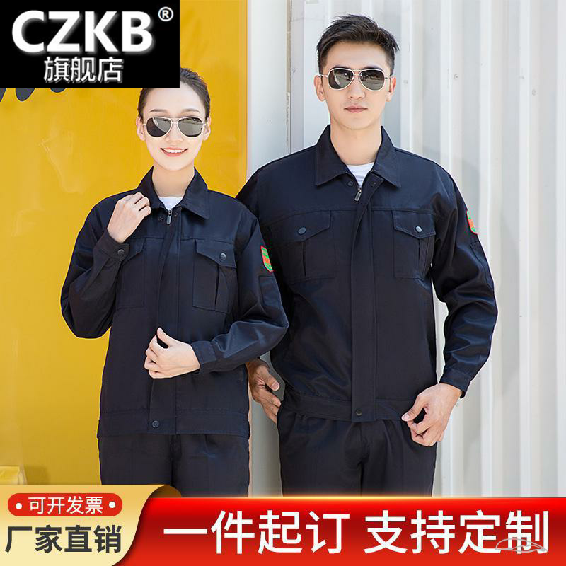 防酸碱工作服套装定化耐磨车间工