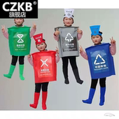 儿童环保时装 走秀表演服垃圾分类宣传教育演出服话剧分类垃圾服装