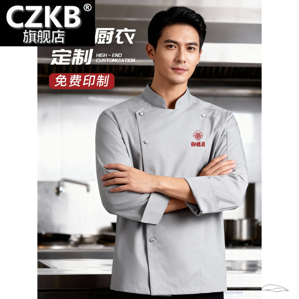 餐饮厨房专业厨师工作服装定印l