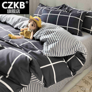 ins风四件套 2米2x2米4被套单件磨毛1.5米被罩180cmx220cm男生冬季