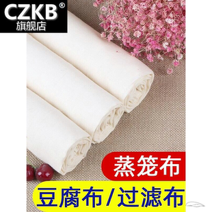 纱布过滤布豆腐布纱布厨房用蒸笼布棉质棉布白沙布食用豆浆纱布料