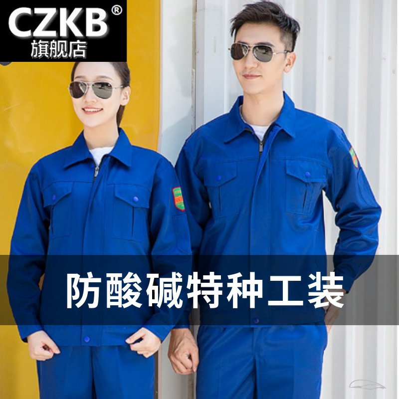 耐酸碱防护服套装男喷涂油漆化工