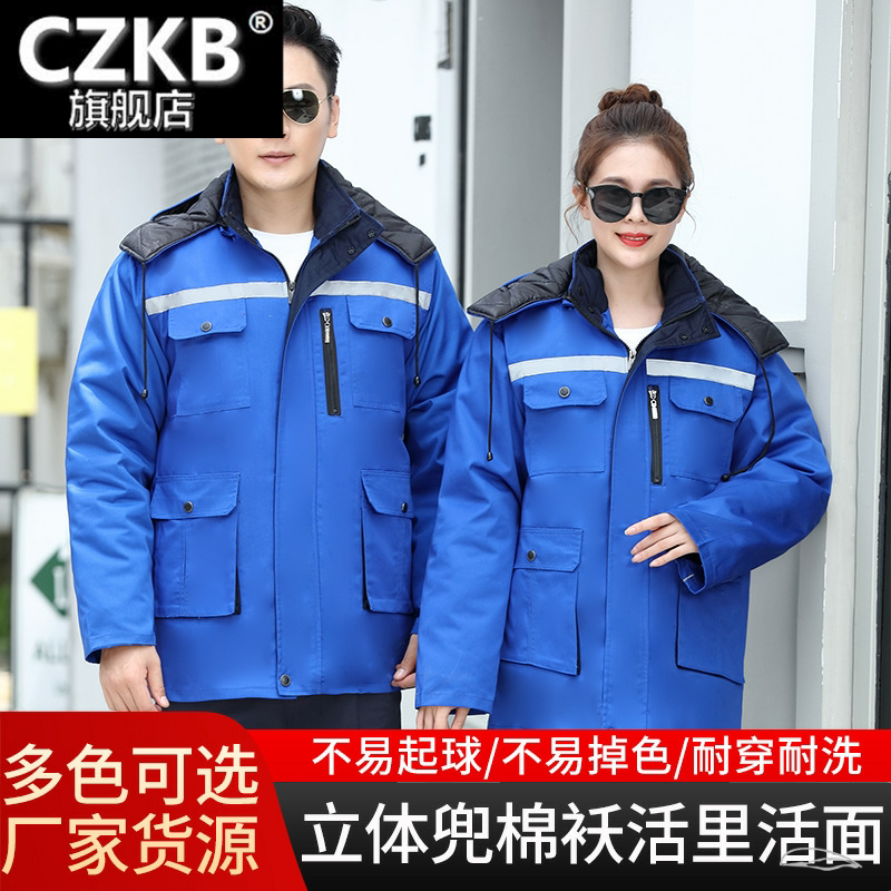 工作服冬季耐脏劳保服防寒棉服可