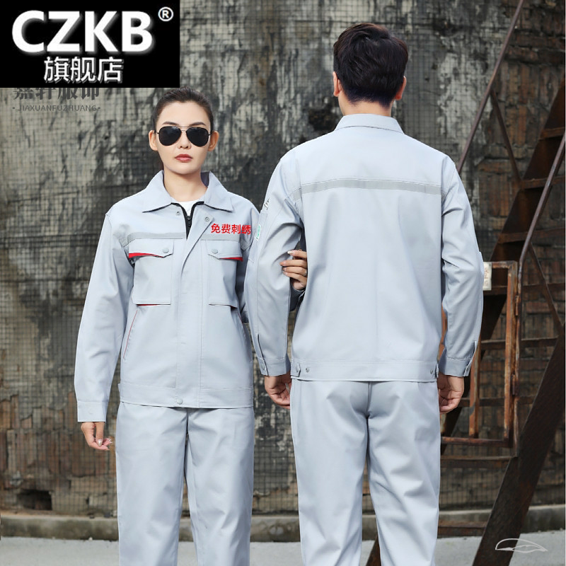 春秋工作服套装中石油化汽修防静图片