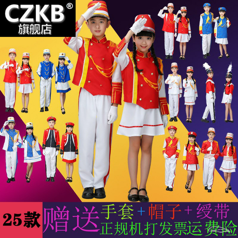 儿童鼓号队服装中小学生仪仗队表演幼儿园升旗手军鼓管乐队演出服