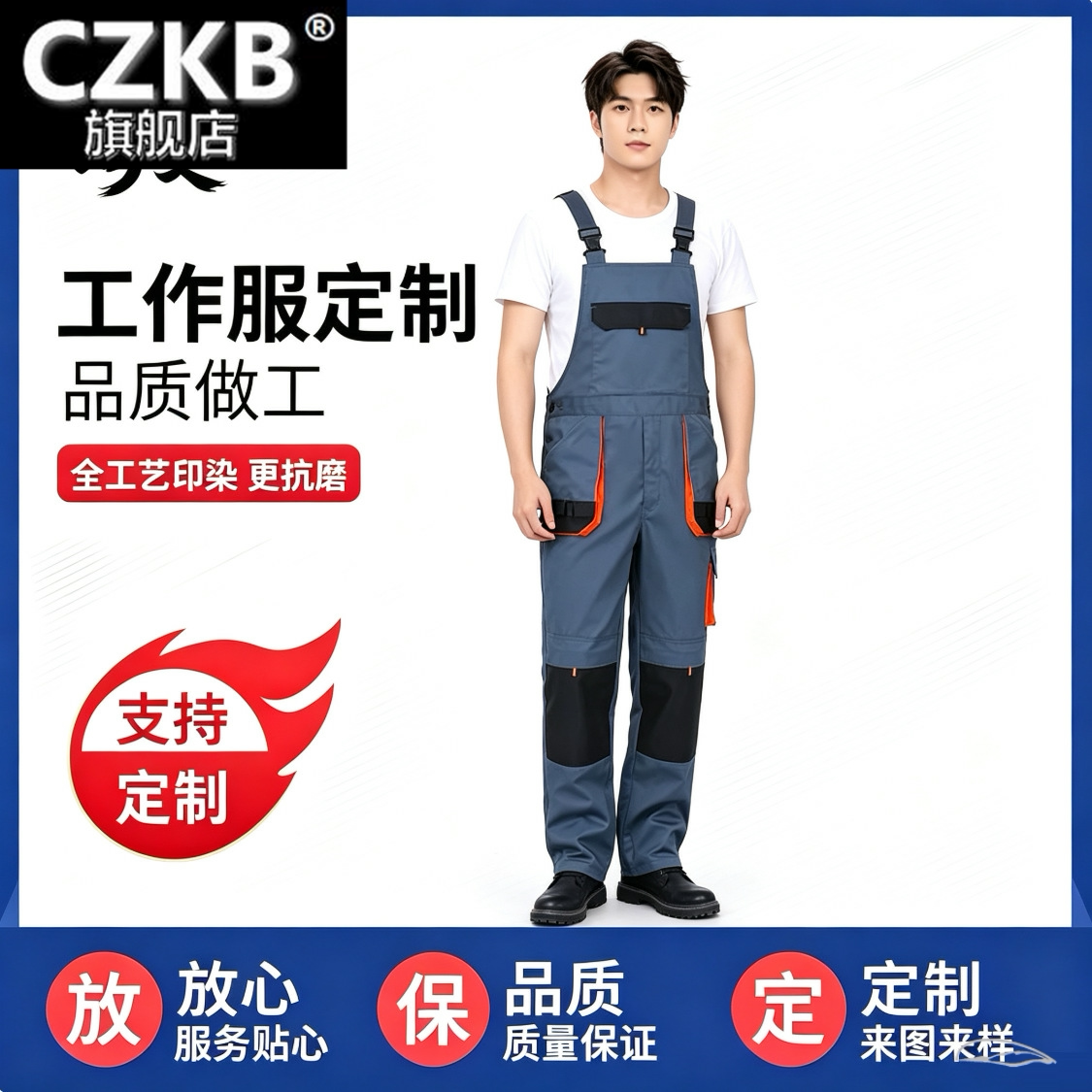 外贸背带裤工作裤吊带裤连体衣机