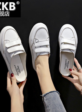 网红半拖鞋时尚外穿2023新款韩版百搭女鞋平底休闲懒人包头小白鞋
