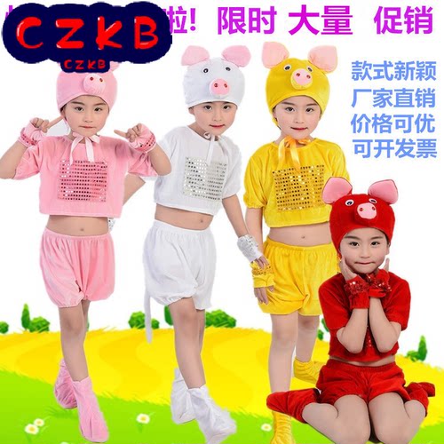 六一儿童小猪演出服卡通动物服装小猪舞蹈服三只小猪幼儿园表演服