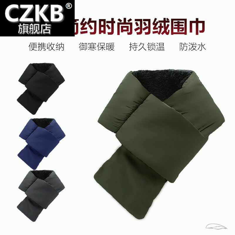 新款冬季羽绒围巾女复古日系交叉围脖男百搭加厚保暖防寒时尚脖套