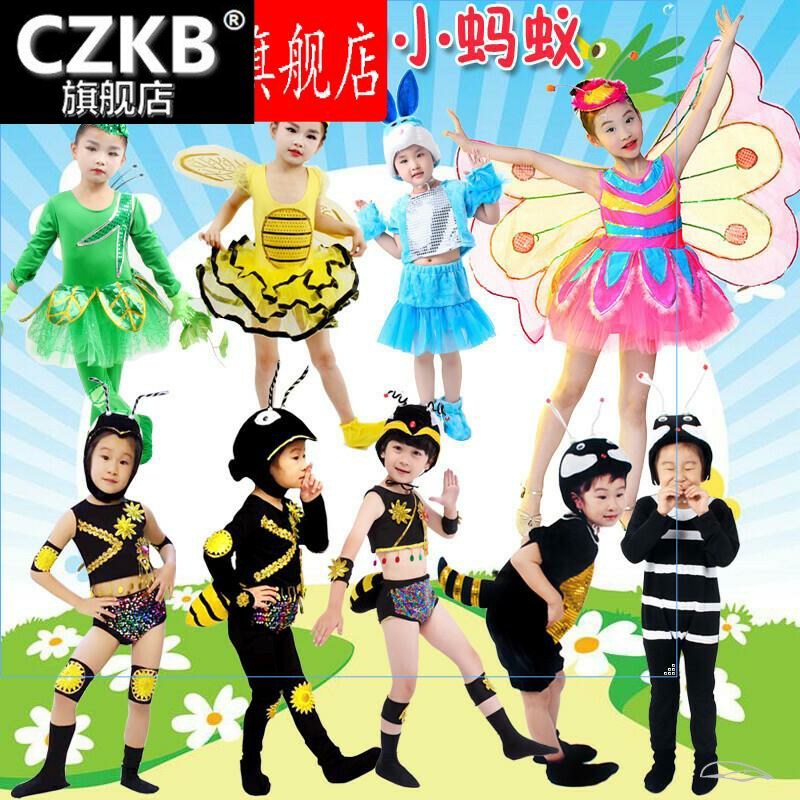 迷路的小蚂蚁舞蹈演出服儿童小蜜蜂蝴蝶兔子大树蚂蚁过河表演服装