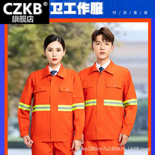 春秋环卫服套装男工作服劳保服公路市政厂服耐穿透气制服工装男装