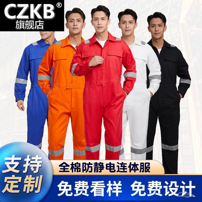 纯棉连体工作服反光船员工装劳保