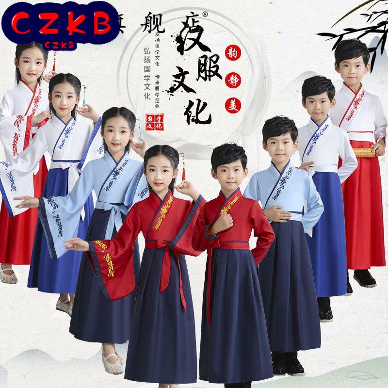 表演男孩古装国学服儿童小学生女童襦裙服装三字经演出服汉服男童