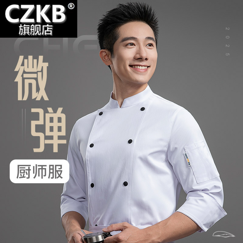 星级酒店餐厅厨师工作服行政高端图片