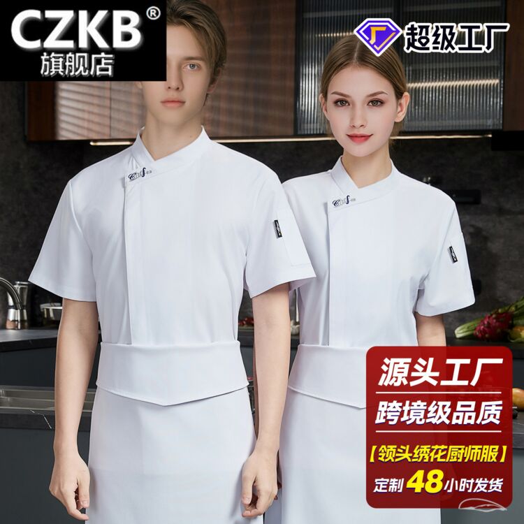 2026领头绣花厨师工作服长袖男女