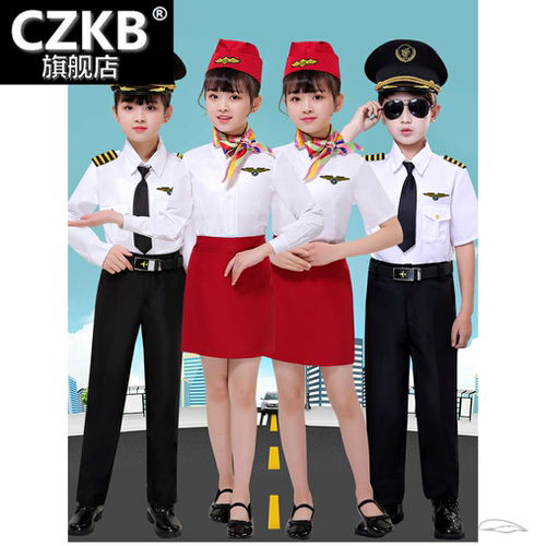 儿童空姐机长衣服空少飞行员制服少儿航空职业表演夏令营服装