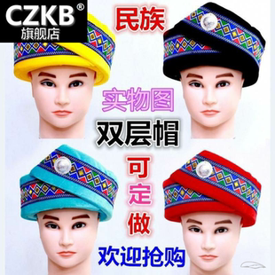 。民族傈僳族瑶族土家族阿昌族苗族仫佬族帽子头饰舞蹈演出男款帽