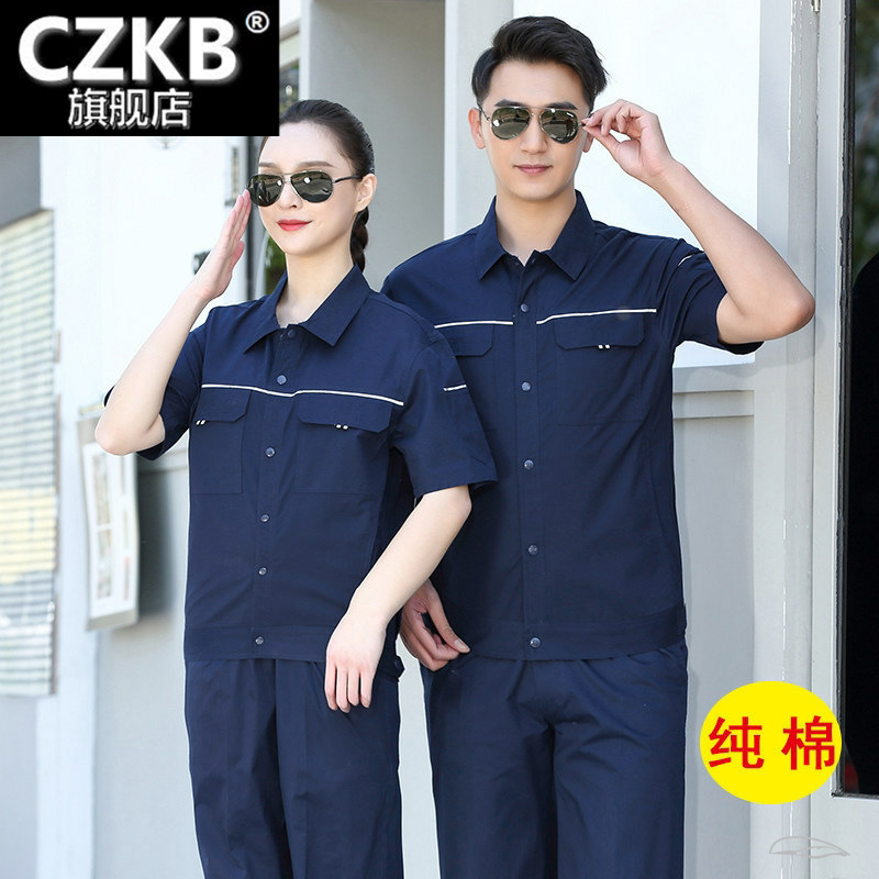 棉工作服半袖套装男夏季薄款透气