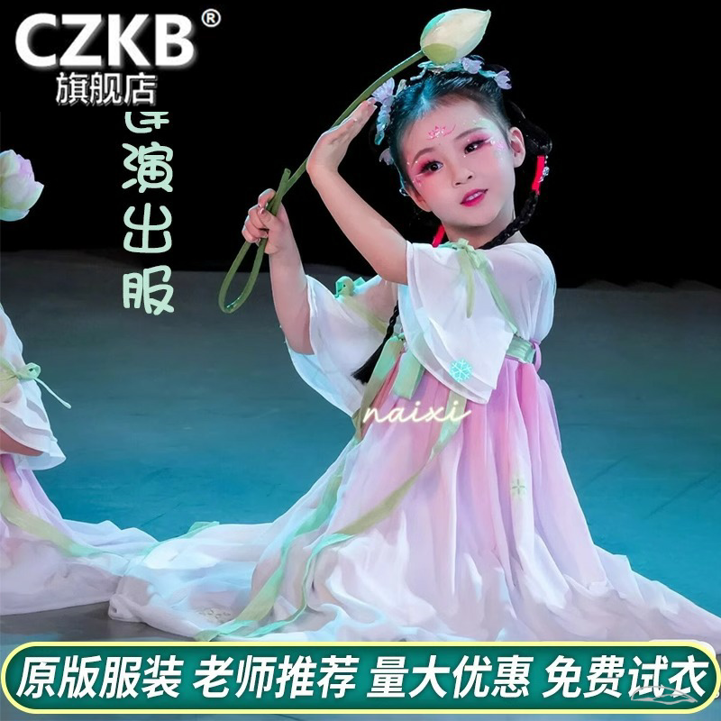 儿童汉服江南可采莲演出服古典舞