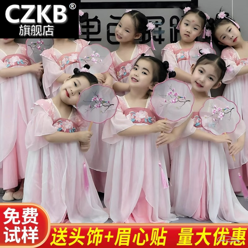 胭脂妆儿童汉服六一古典舞蹈服桃