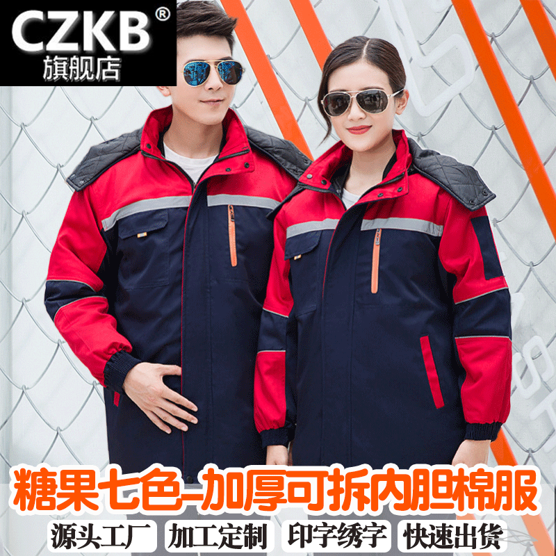 冬季工作服棉服防寒保暖劳保棉衣