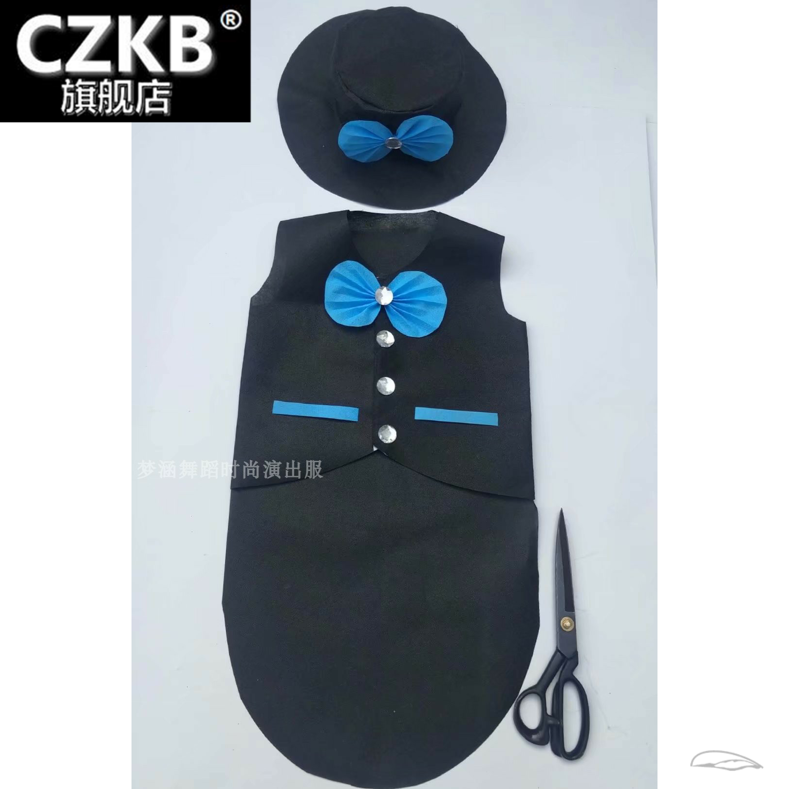 六一儿童男款拖尾绅士无纺布环保服装手工制作亲子时装秀演出服