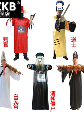 cos万圣节成人鬼衣阎王黑白无常道士服清朝僵尸服装地狱判官服