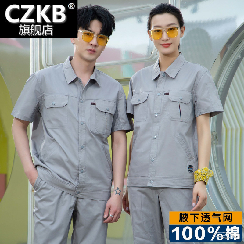 纯棉短袖工作服套装男夏季薄款电