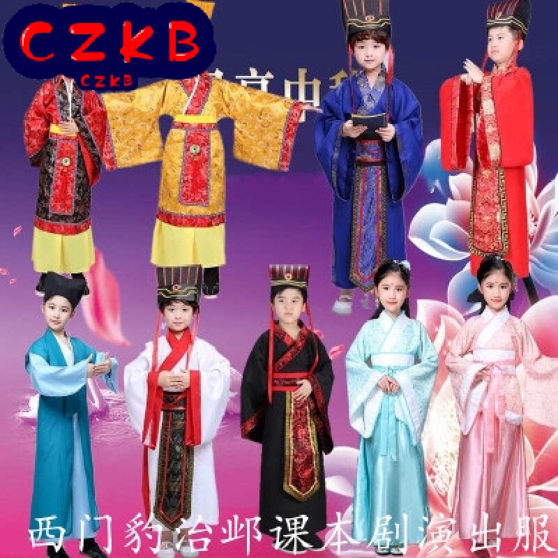 古装汉服儿童课本剧西门豹治邺服装秦汉皇帝秦王楚王演出服饰图片